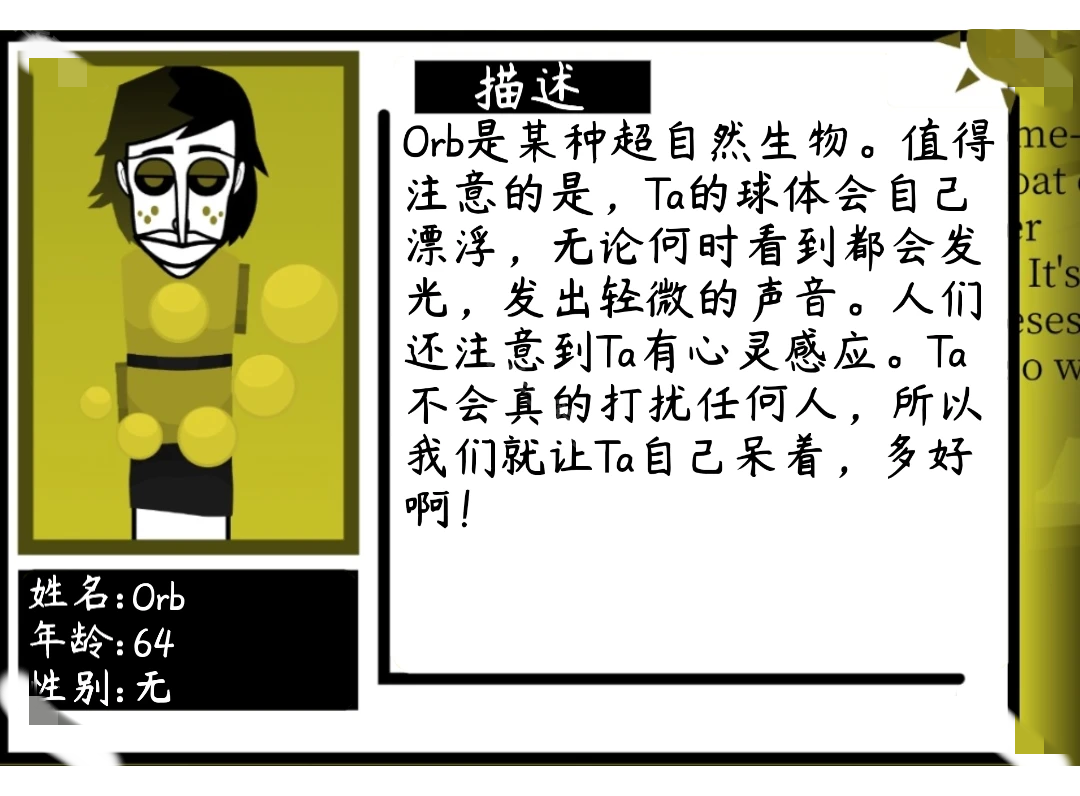 节奏盒子Yellow