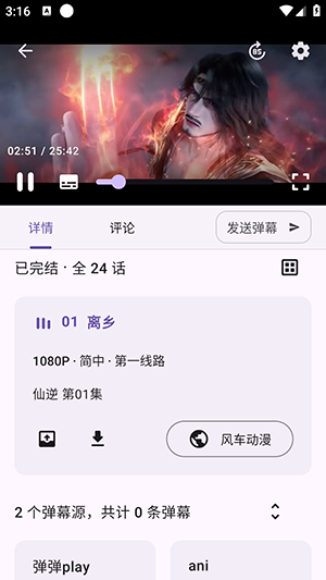 Animeko免费原版