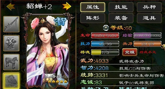 超级群英传官方版本