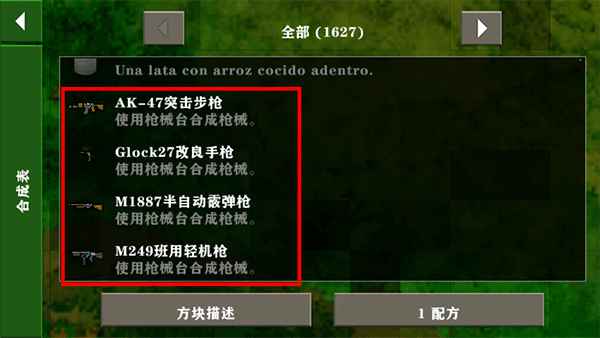 生存战争2僵尸版