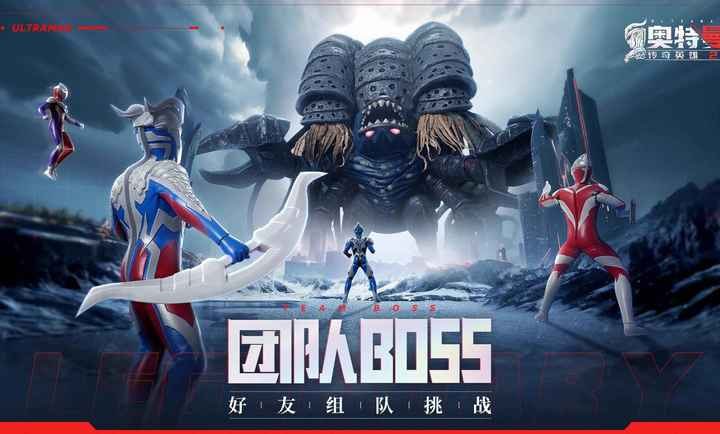 奥特曼英雄2通用版