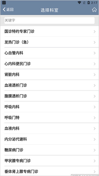 q医app手机版