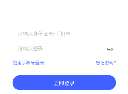 稳渡考培app官方最新版