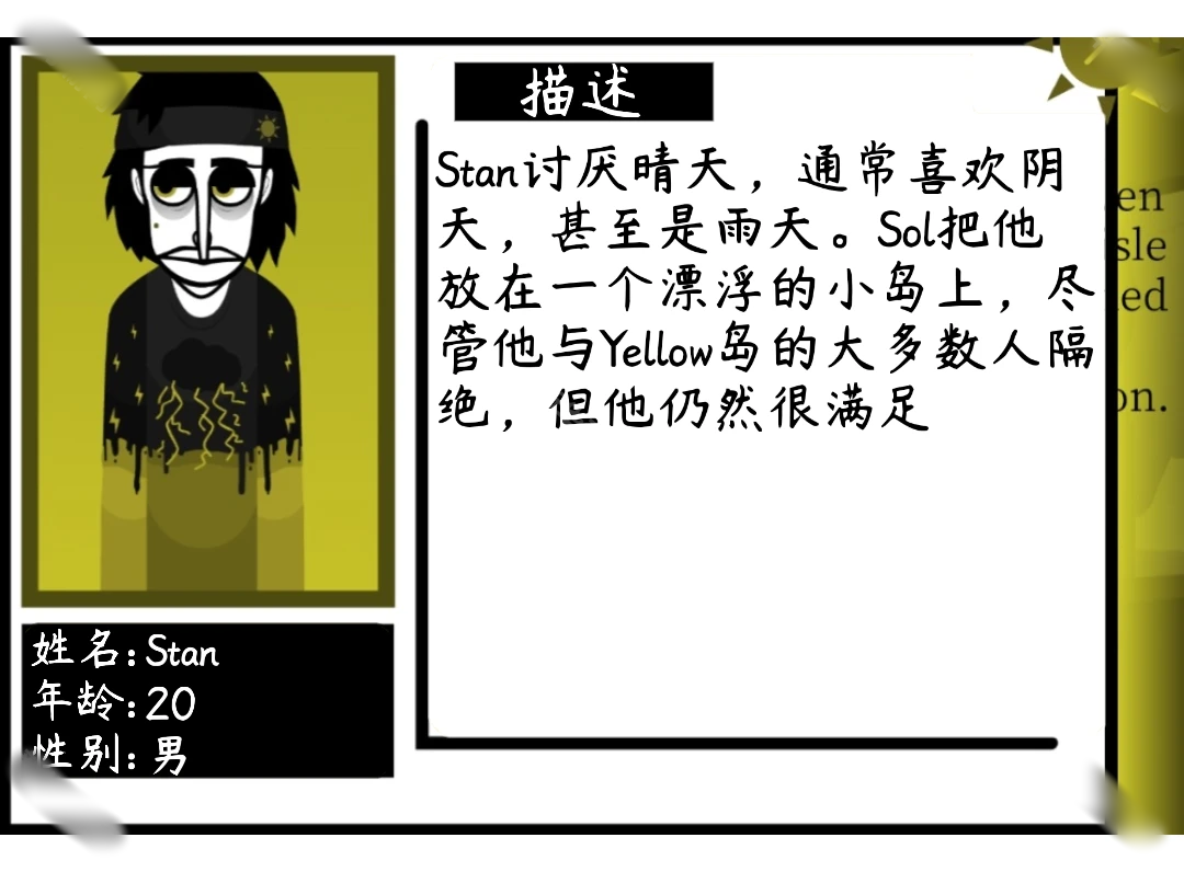 节奏盒子Yellow