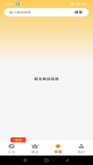 花漾购app最新版