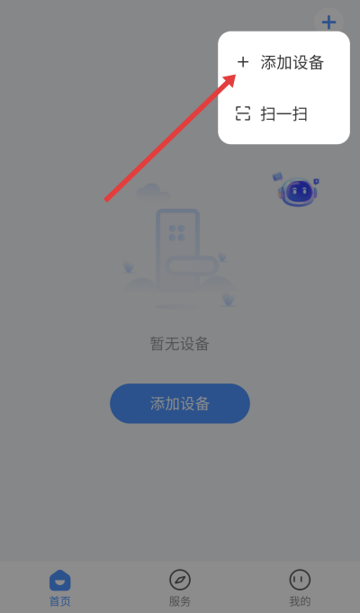 凯迪仕智能锁