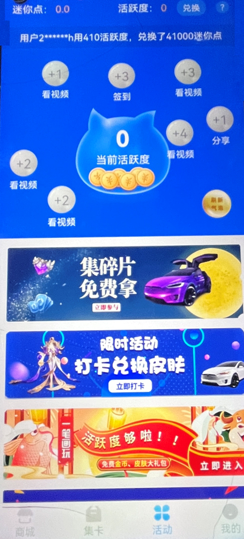 迷你之家软件