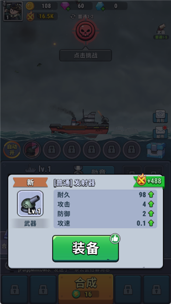 小舰舰超勇免广告版