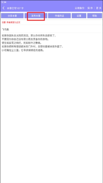 云吞小说安卓最新版