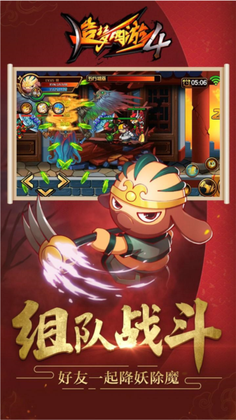 造梦西游4单机版最新版