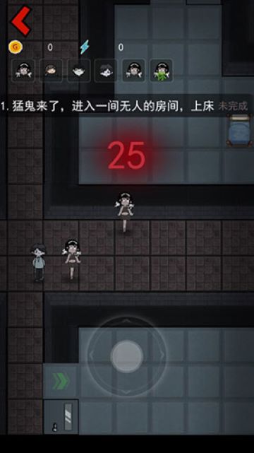 猛鬼宿舍游戏无限金币版