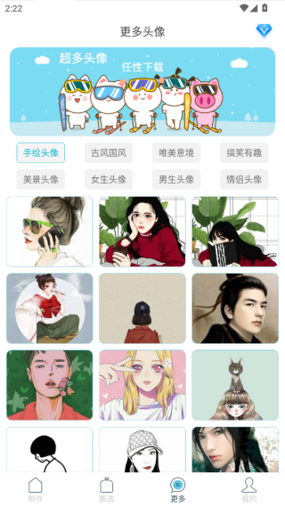 暴走头像app官方版