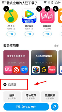 应用汇官方最新版