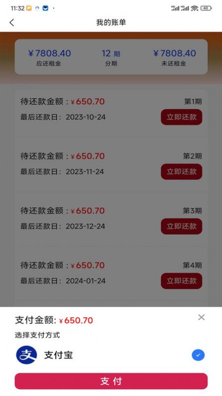 图2