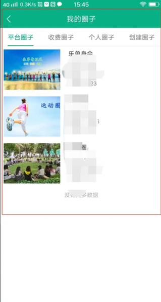 乐单身安卓版