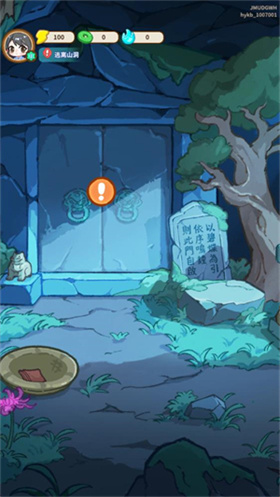 萤火夜话游戏