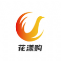 花漾购app最新版