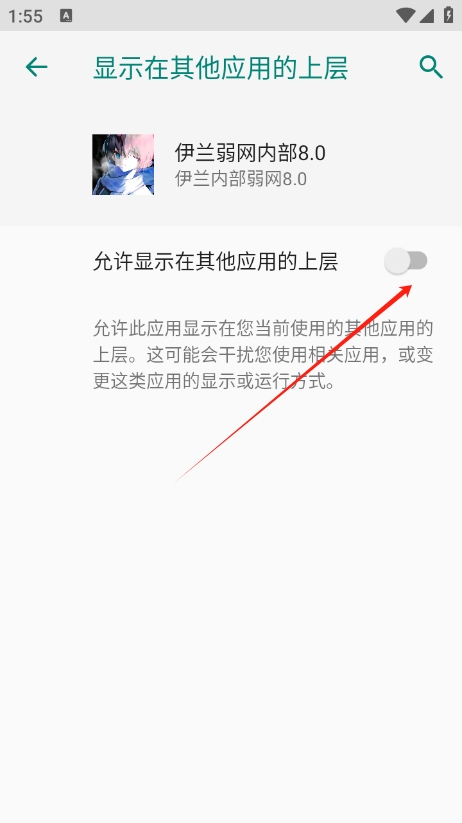 伊兰弱网内部1.5最新版本