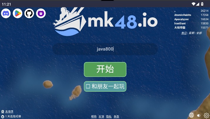 mk48io战舰游戏