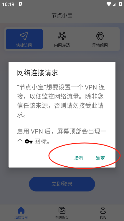 节点小宝app最新版