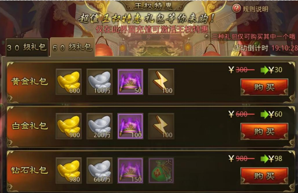 大皇帝无限充值GM版