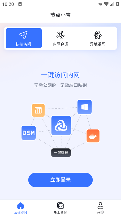 节点小宝app最新版