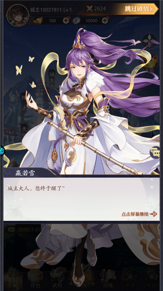 微微三国单机版离线版