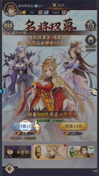 微微三国单机版离线版