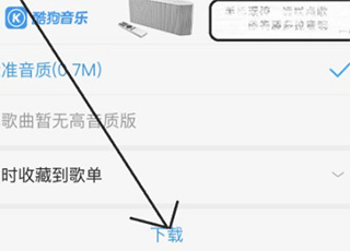酷狗音乐安卓版