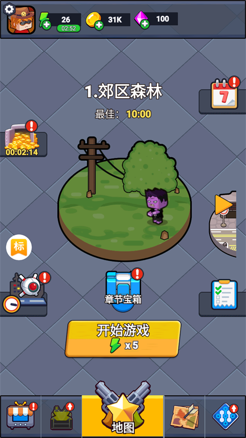 无畏闯关者