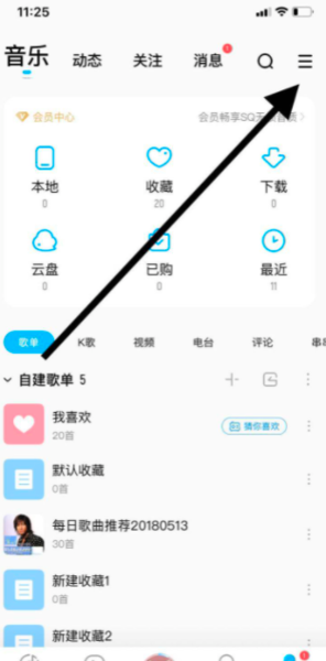 酷狗音乐安卓版
