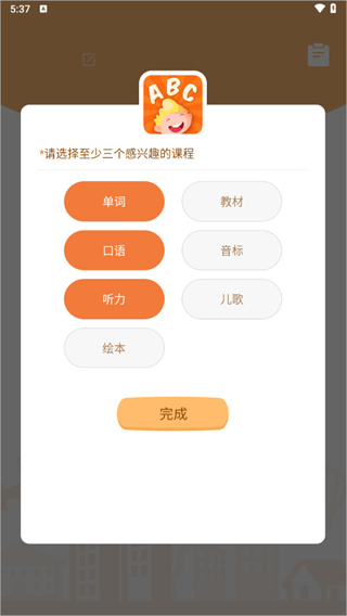 英语掌上通软件