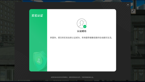 血战上海滩手游