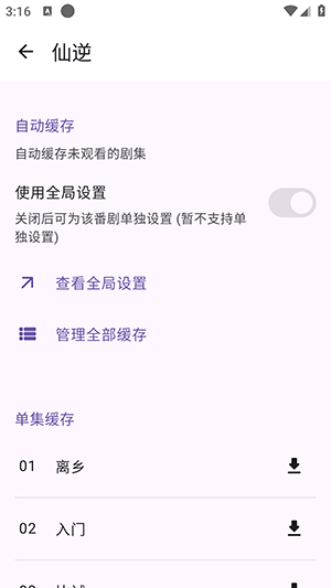 Animeko免费原版