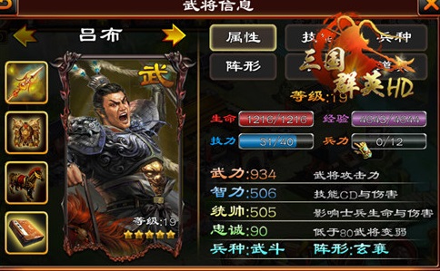 超级群英传官方版本