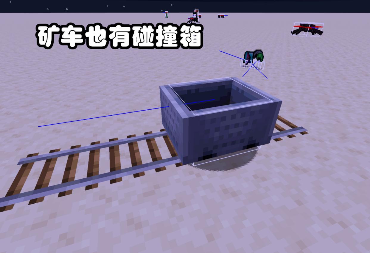 我的世界碰撞箱怎么开