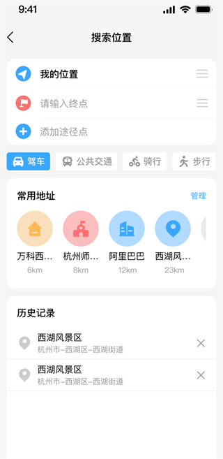 手机导航高清地图app