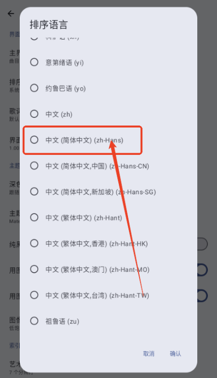 phocid音乐播放器