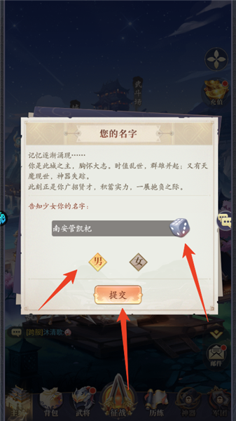 微微三国单机版离线版