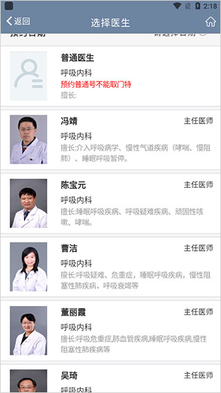 q医app手机版