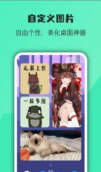 桌面万象小组件图6