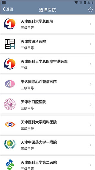 q医app手机版