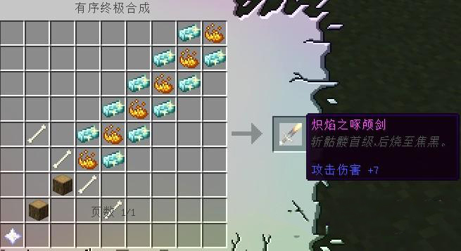我的世界无尽贪婪模组