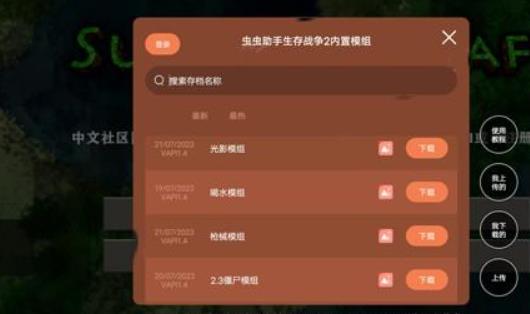 生存战争2僵尸版