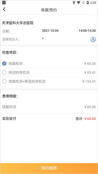 q医app手机版