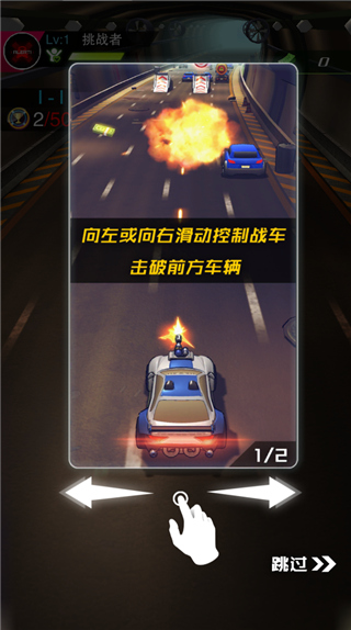 街头飞车Fastlane3D安卓版