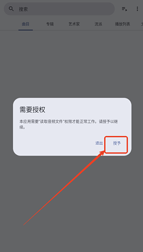 phocid音乐播放器
