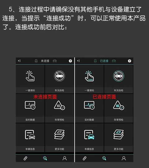 obd助手app官方版