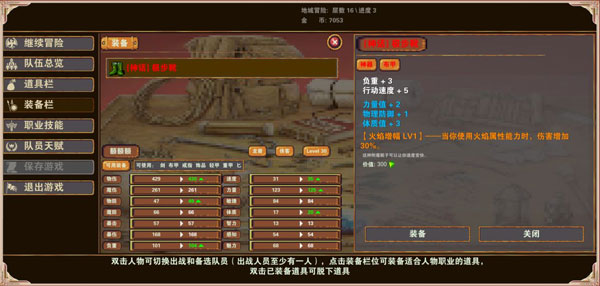 杀戮地城安卓版