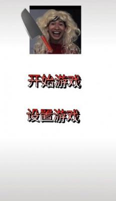 母夜惊魂手机版